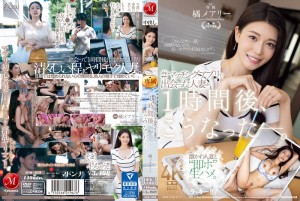 JUQ-958-C ＃マッチングアプリで出会った人妻が1時間後、こうなった―。